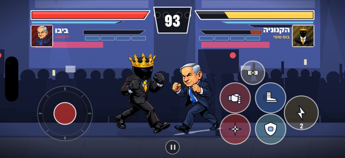 The final boss