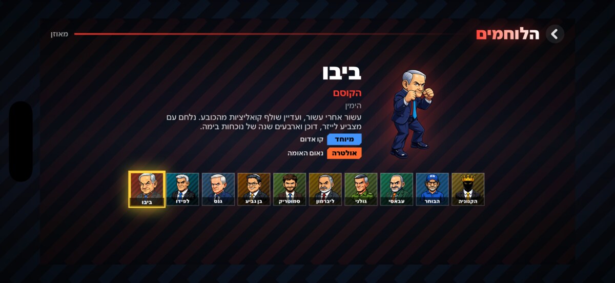 The roster