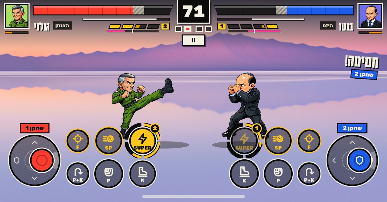 Two players on one device at the Dead Sea stage, with two sets of buttons