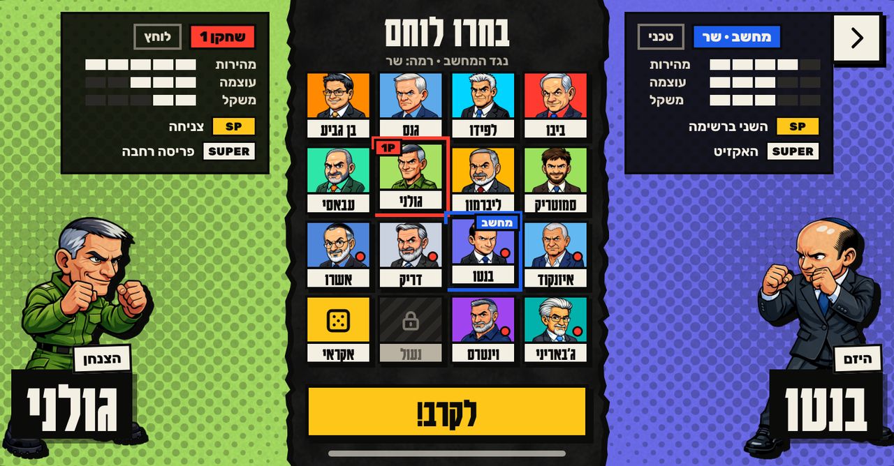 The fighter select screen, with every fighter, a random pick and one locked slot